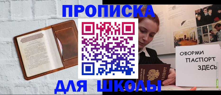 миграционный учет в Барабинске