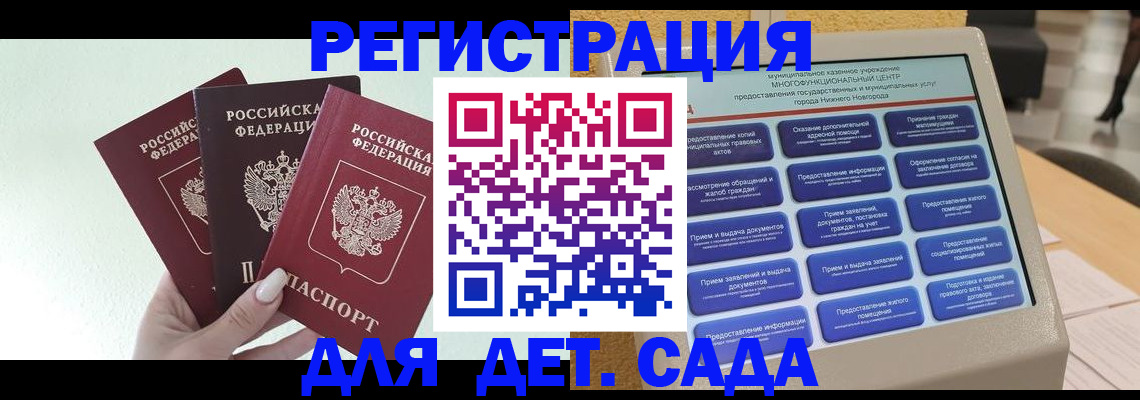 временная регистрация поиск в Барабинске